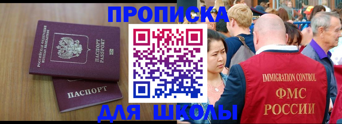 временная регистрация в Пересвете
