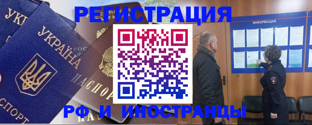 купить прописку в Пересвете