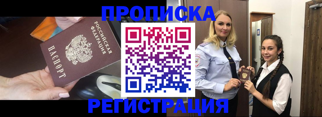 временная регистрация госуслуги в Пересвете