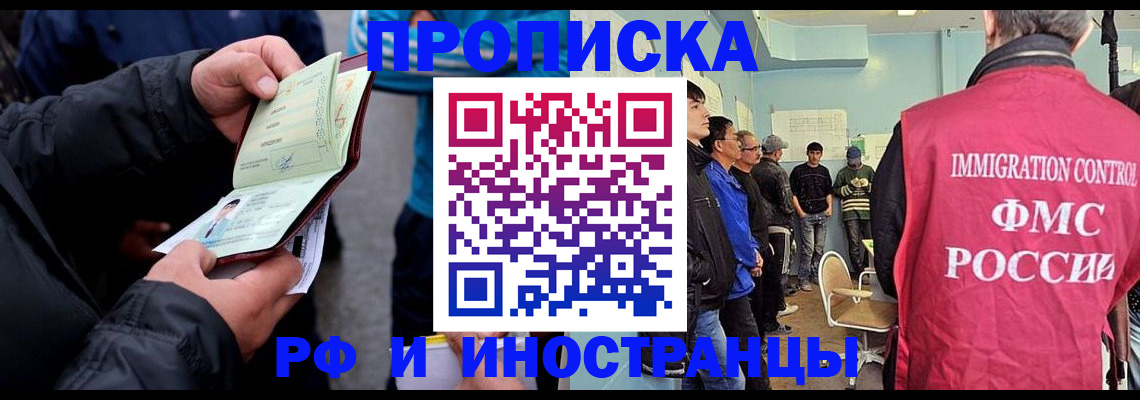 временная регистрация в Пересвете
