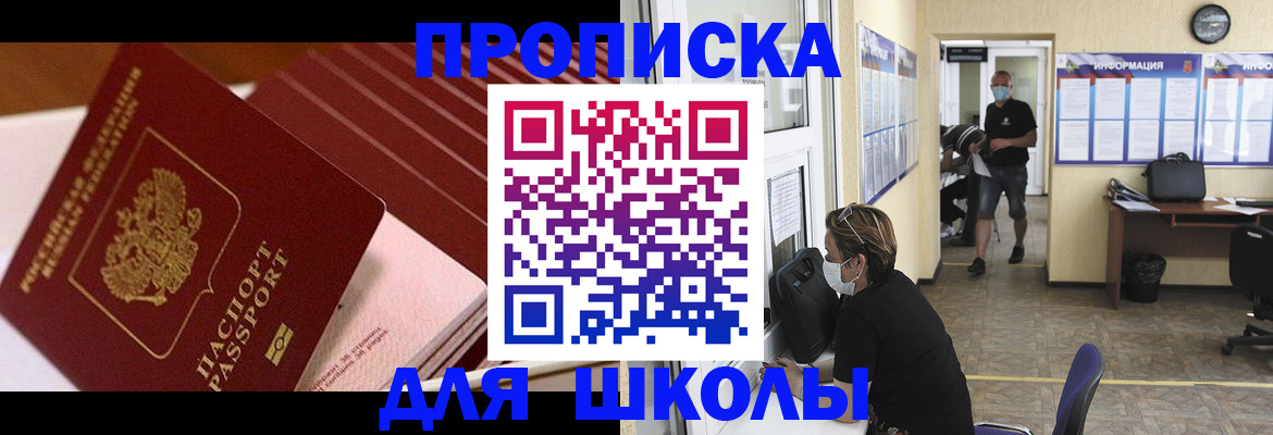 прописка для военкомата в Пересвете