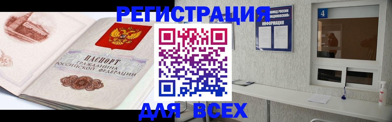 прописка от собственника в Пересвете